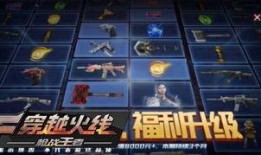 cf手游s2赏金令最新爆料,神秘赏金任务，等你来挑战！